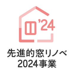 先進的窓リノベ2024事業　申請状況