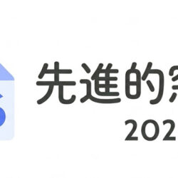 先進的窓リノベ2026事業　申請状況